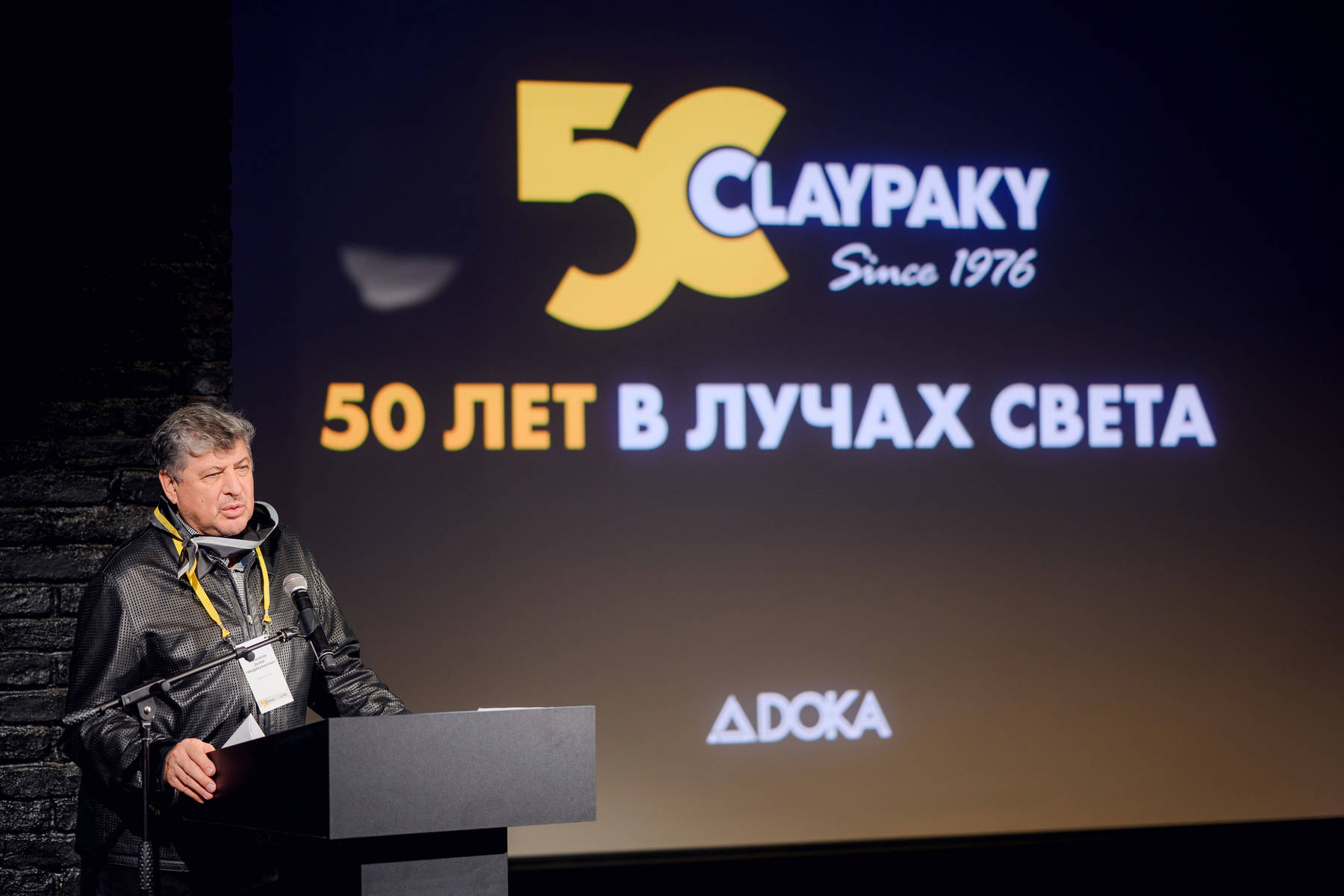 50 ЛЕТ В ЛУЧАХ СВЕТА