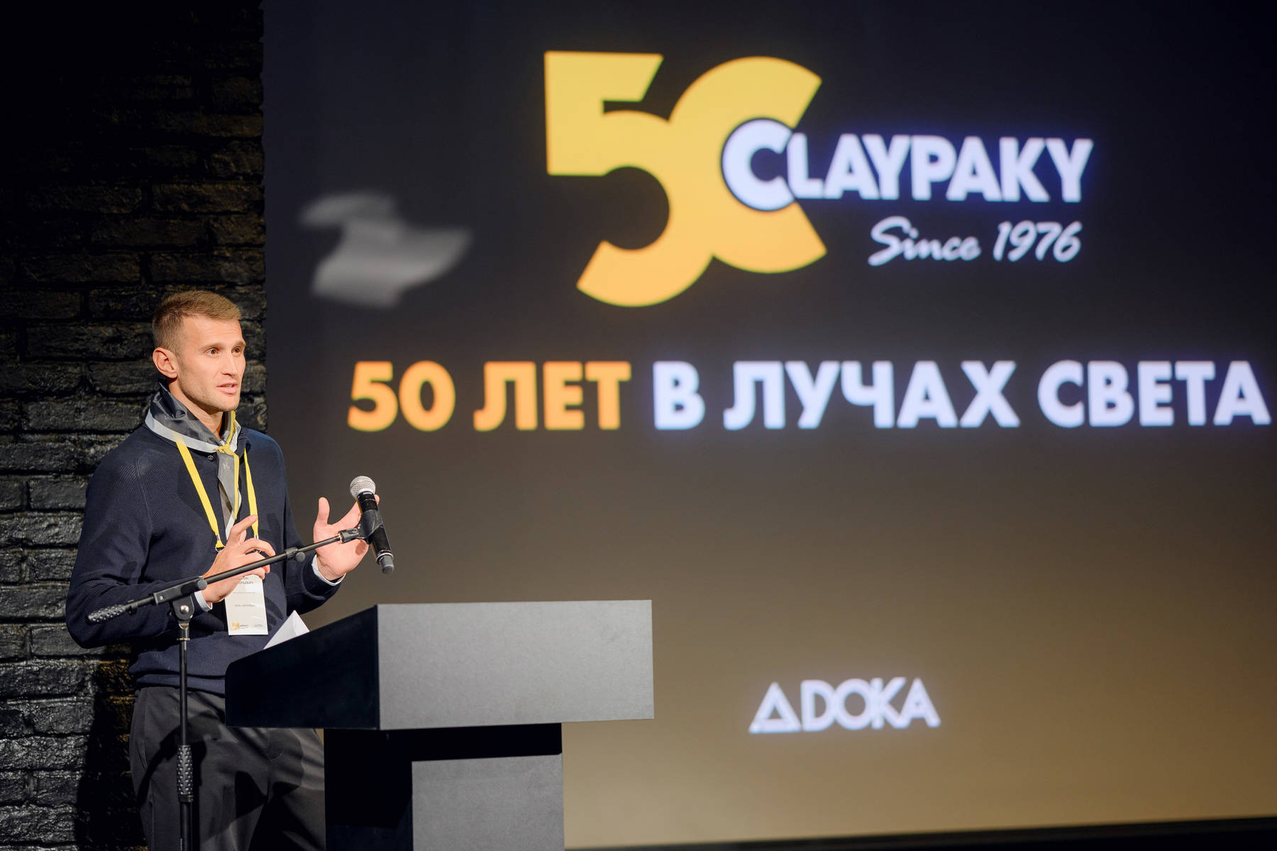 50 ЛЕТ В ЛУЧАХ СВЕТА