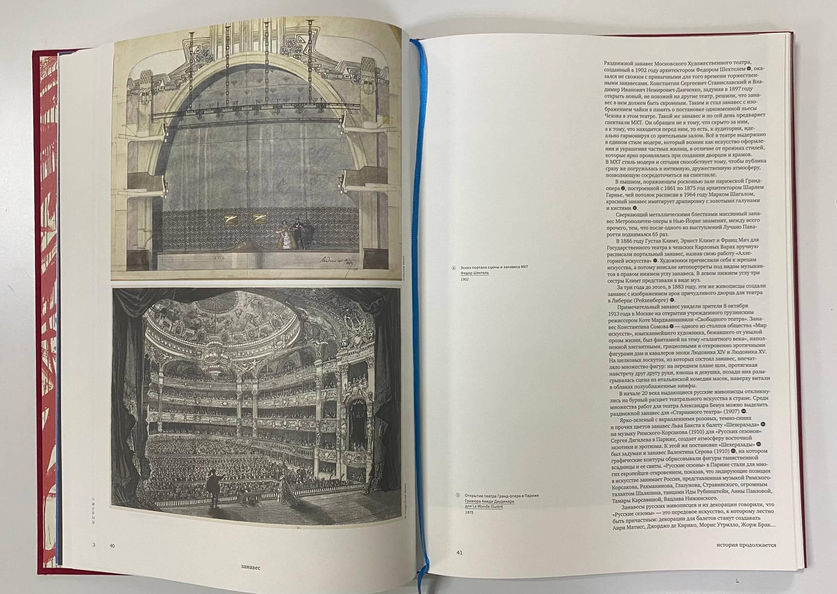 Презентация книги «Занавес»