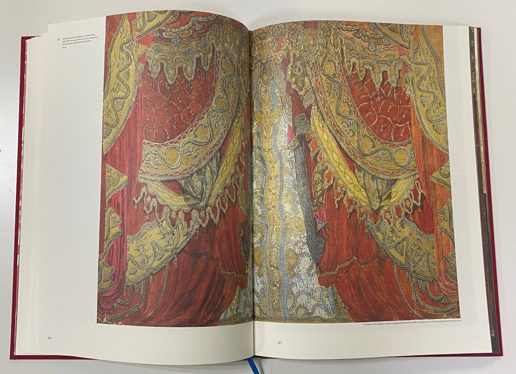 Презентация книги «Занавес»